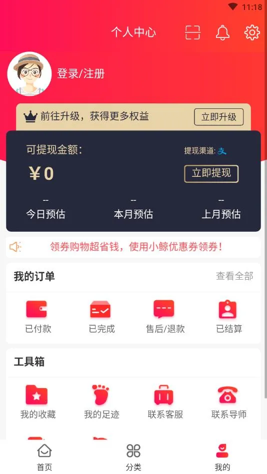 С���Ż�ȯv3.7.5 �ٷ���