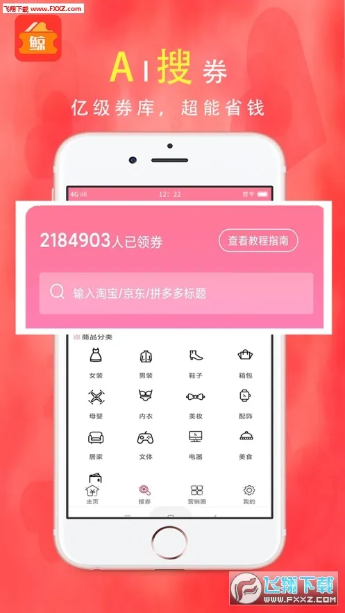 С���Ż�ȯv3.7.5 �ٷ���