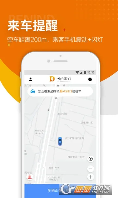 ���ѳ��������ֻ���v2.0.5 ���°�