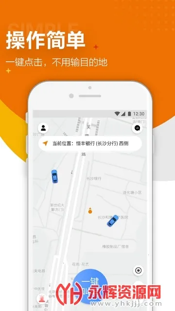 ���ѳ��������ֻ���v2.0.5 ���°�