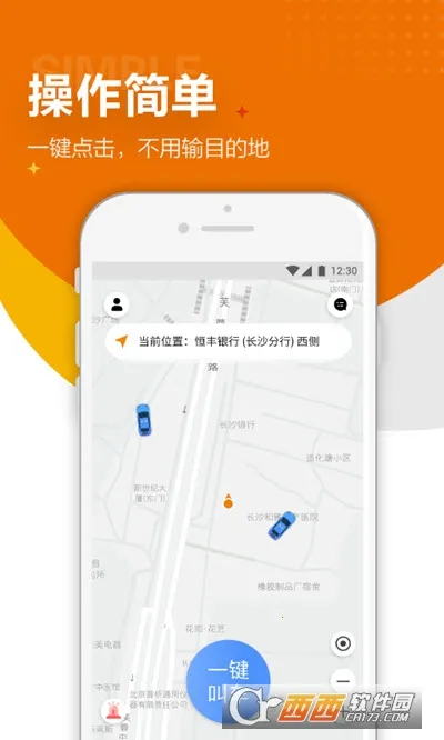 ���ѳ��������ֻ���v2.0.5 ���°�