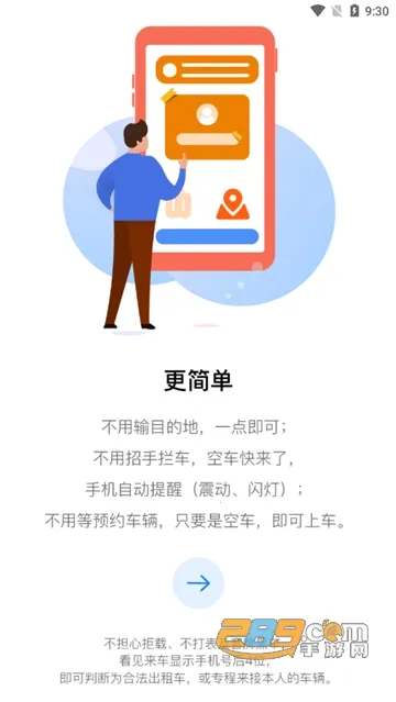 ���ѳ��������ֻ���v2.0.5 ���°�