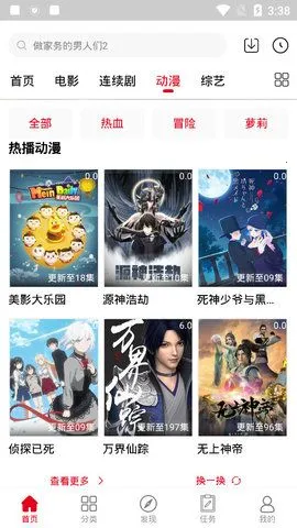 ȤζӰ��v6.35.55 ��׿��