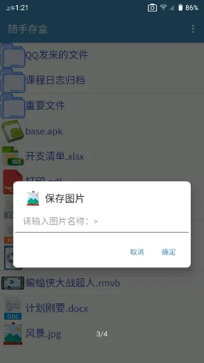 ���ִ��v3.4 �ֻ���