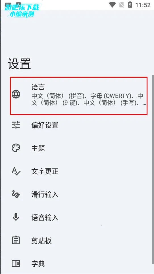 google���뷨��׿���ֻ���