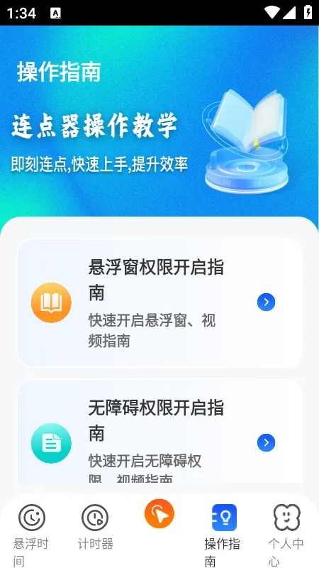 �Զ�������Xconv2.5.7 ��׿��