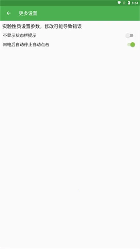 �Զ�������Xconv2.5.7 ��׿��