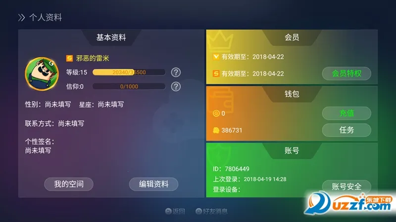 ps4ģ����v3.5.7 �ֻ���