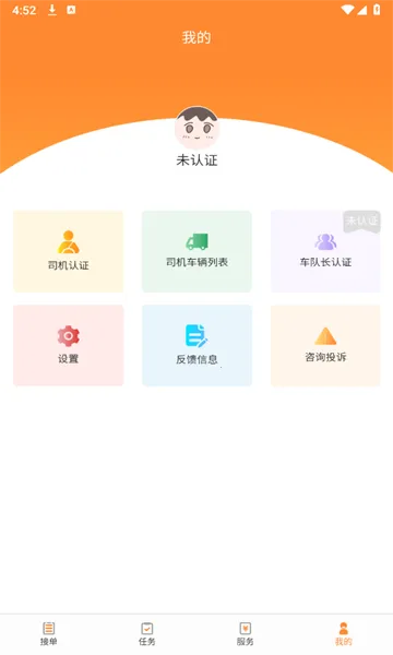 �ȷ�����v1.0.0 ��׿��