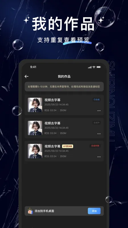 ��Ƶȥ��Ļv1.0.0 ���°�