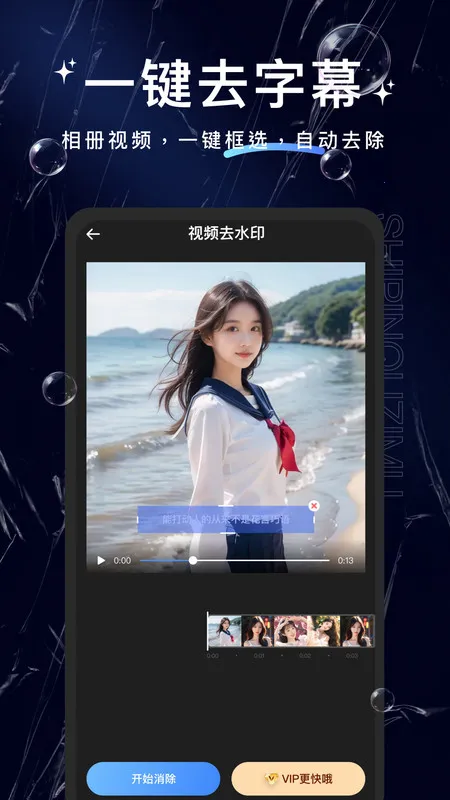 ��Ƶȥ��Ļv1.0.0 ���°�