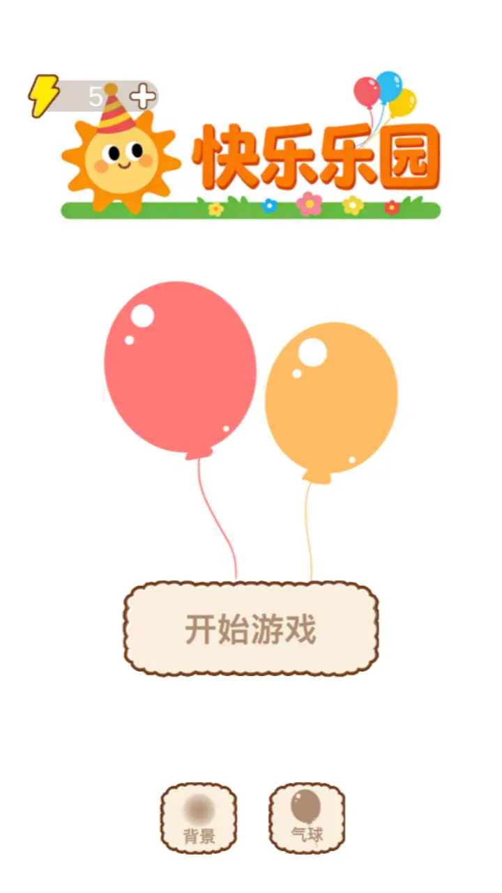 ������԰v0.1 �ֻ���