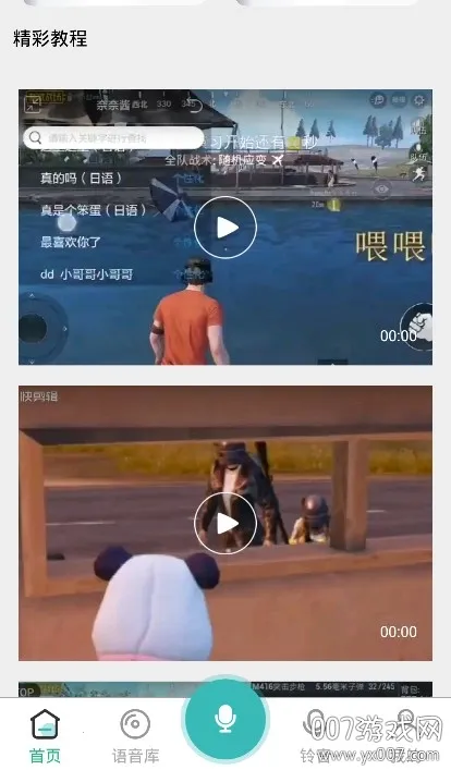 ��ƽ������v1.4.6 ���°�