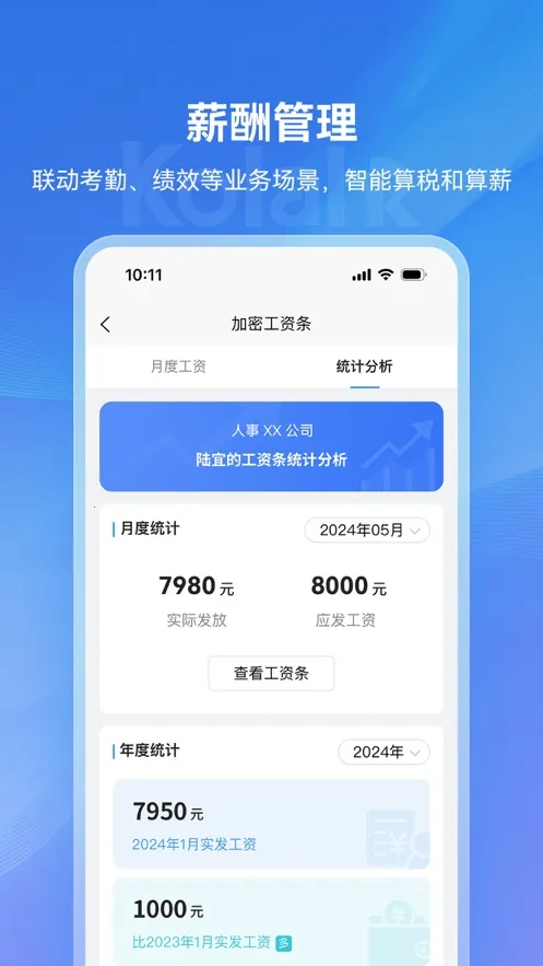 ������Ա���������ֻ���v1.0.1 ��Ѱ�