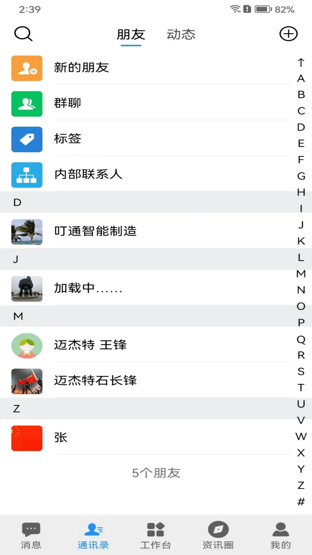 ��ͨv1.8.2 �ٷ���