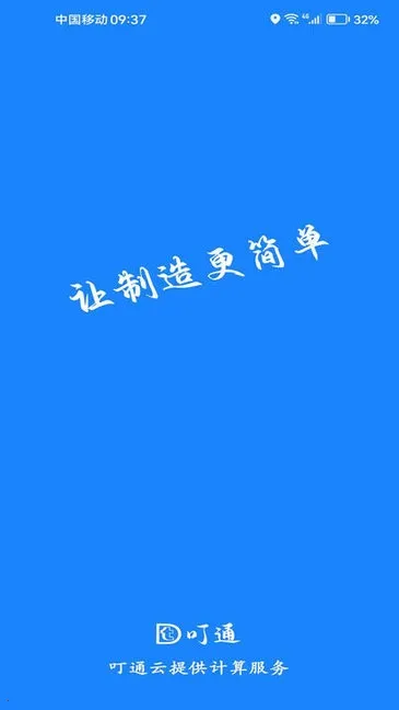 ��ͨv1.8.2 �ٷ���