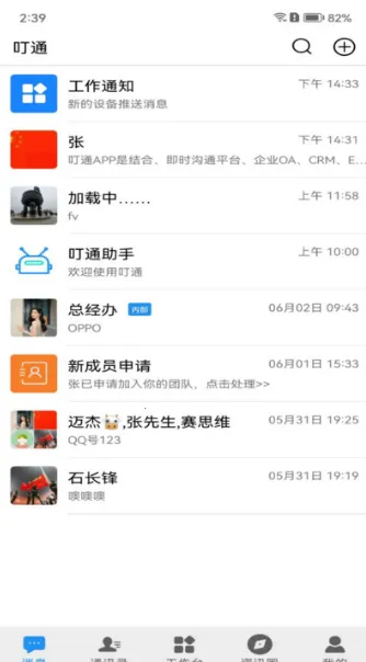 ��ͨv1.8.2 �ٷ���