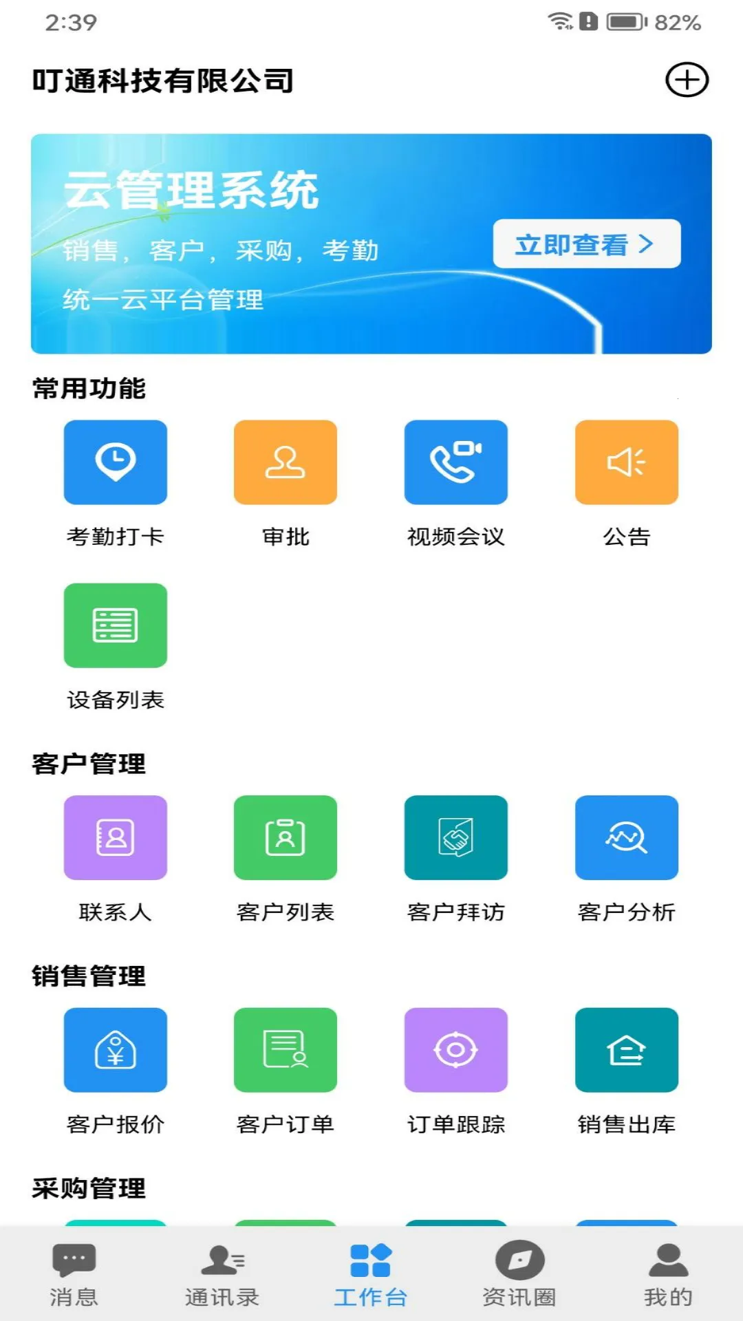 ��ͨv1.8.2 �ٷ���