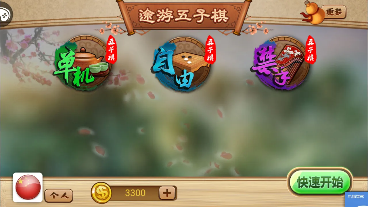 ;��������2026���ذ�װv5.553 ���°�