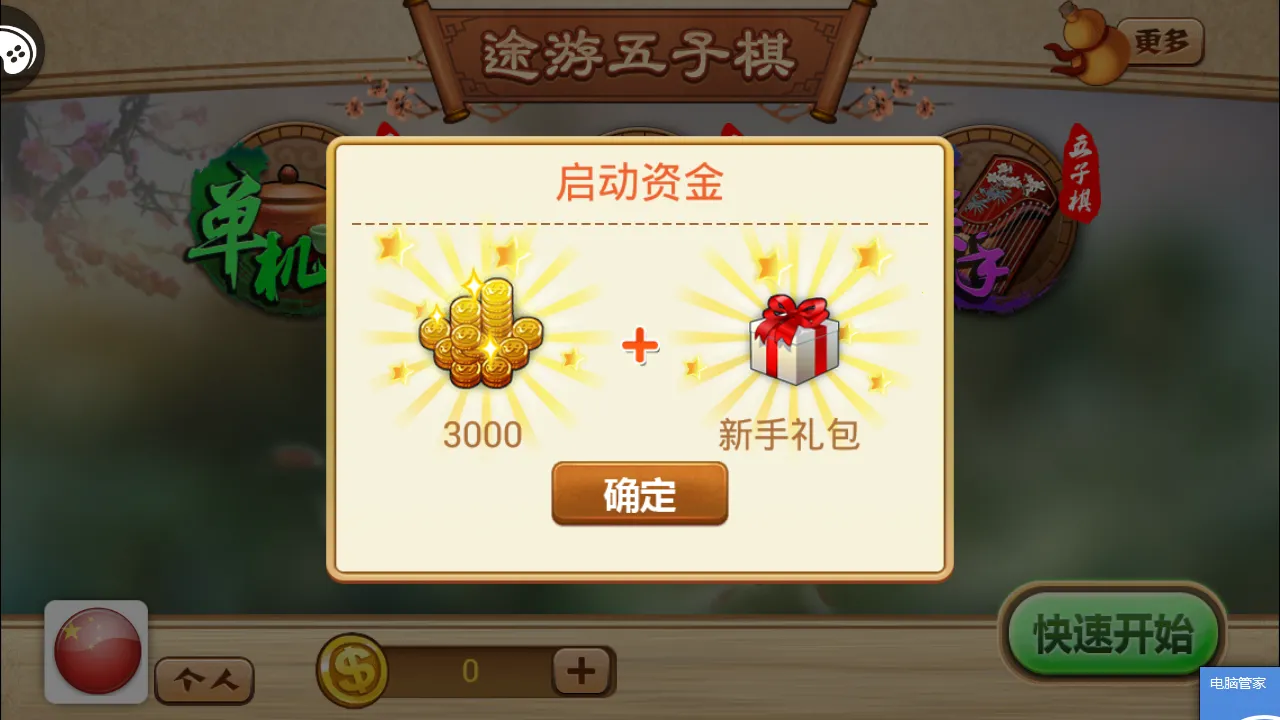 ;��������2026���ذ�װv5.553 ���°�