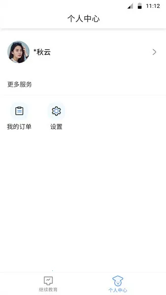 ��ѧBXv1.2.0 �ֻ���