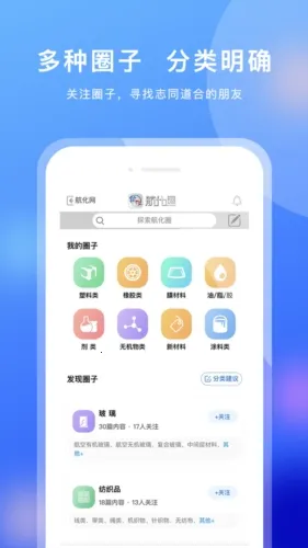 ����Ȧ�ٷ����°汾v2.1.32 �ٷ���