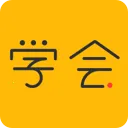 ����ѧ��v3.17.1 ��׿��