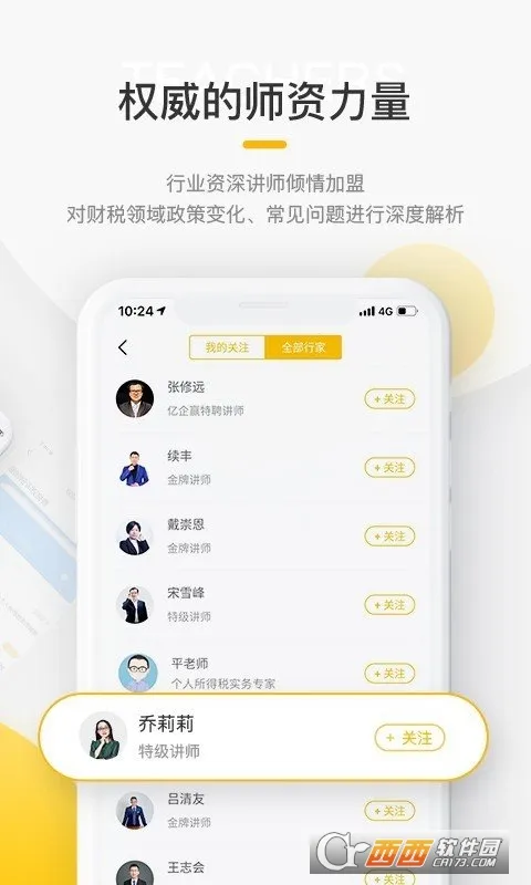 ����ѧ��v3.17.1 ��׿��