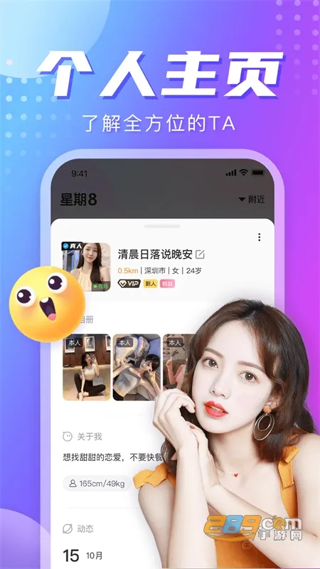 ����8v2.4.13 ��׿��