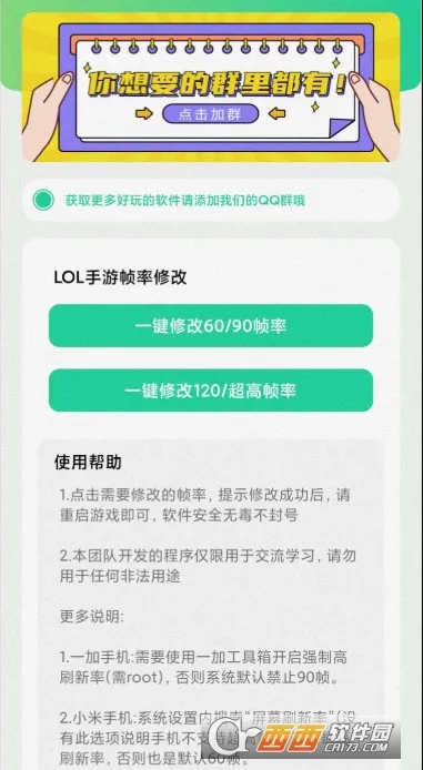 LOLM֡�ʽ����ٷ����°汾v1.0.2.10 ��׿��