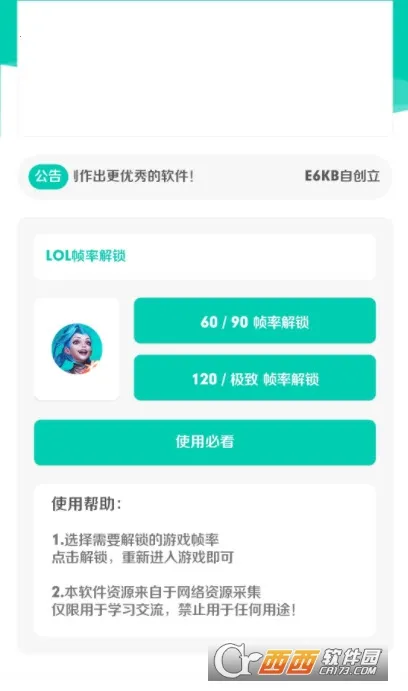 LOLM֡�ʽ����ٷ����°汾v1.0.2.10 ��׿��