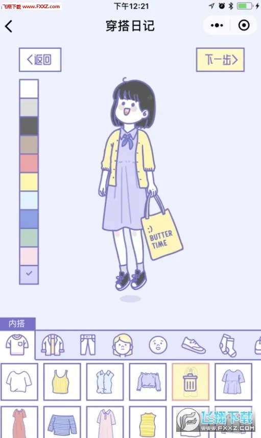 �ճ������ռ�v1.0 �ֻ���