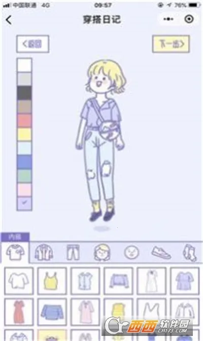 �ճ������ռ�v1.0 �ֻ���