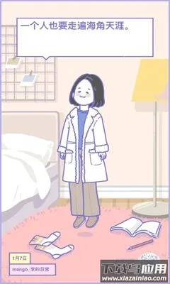 �ճ������ռ�v1.0 �ֻ���