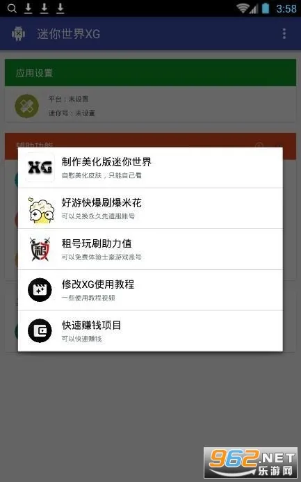 ��������xg�ڿƼ�v1.2 �ٷ���