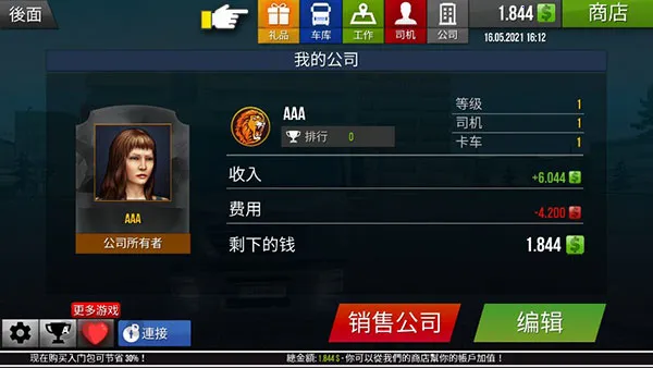 �����й�2���ɼ�ʻv1.3.7 ��Ѱ�