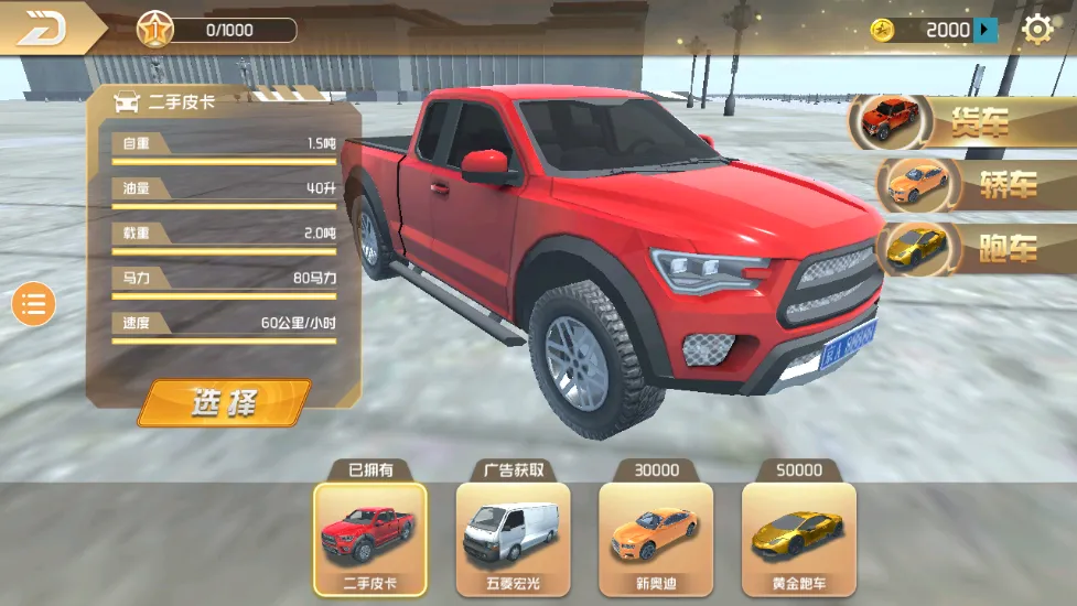 �����й�2���ɼ�ʻv1.3.7 ��Ѱ�