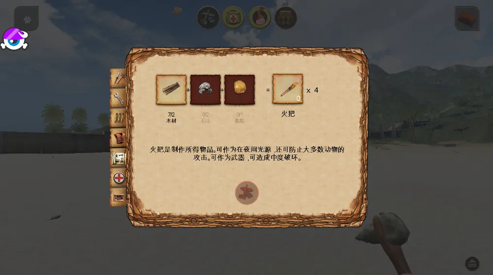 ���䵺�߼���v1.2.3 �ֻ���