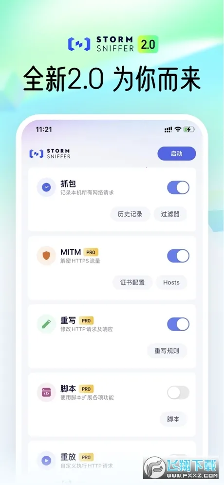 stormsnifferץ������v9.9.9.9 ��׿��