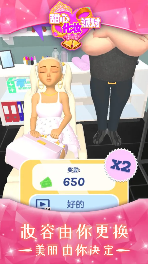 ���Ļ�ױ�ɶԹٷ����°汾v1.1.1 ���°�