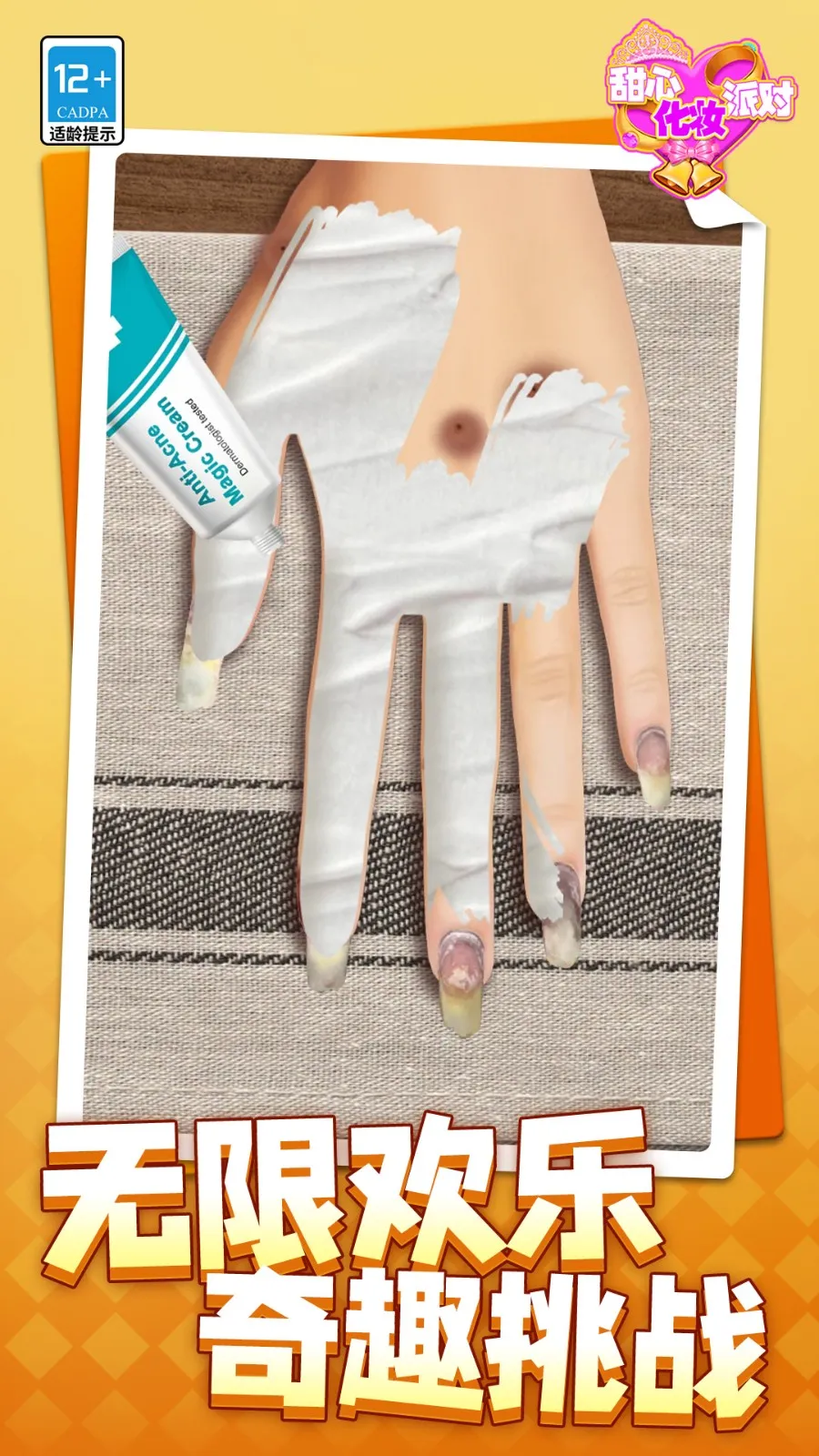 ���Ļ�ױ�ɶԹٷ����°汾v1.1.1 ���°�