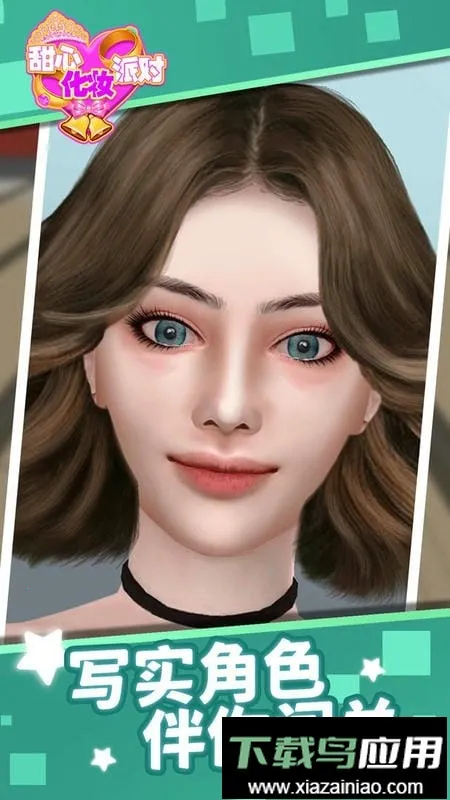 ���Ļ�ױ�ɶԹٷ����°汾v1.1.1 ���°�