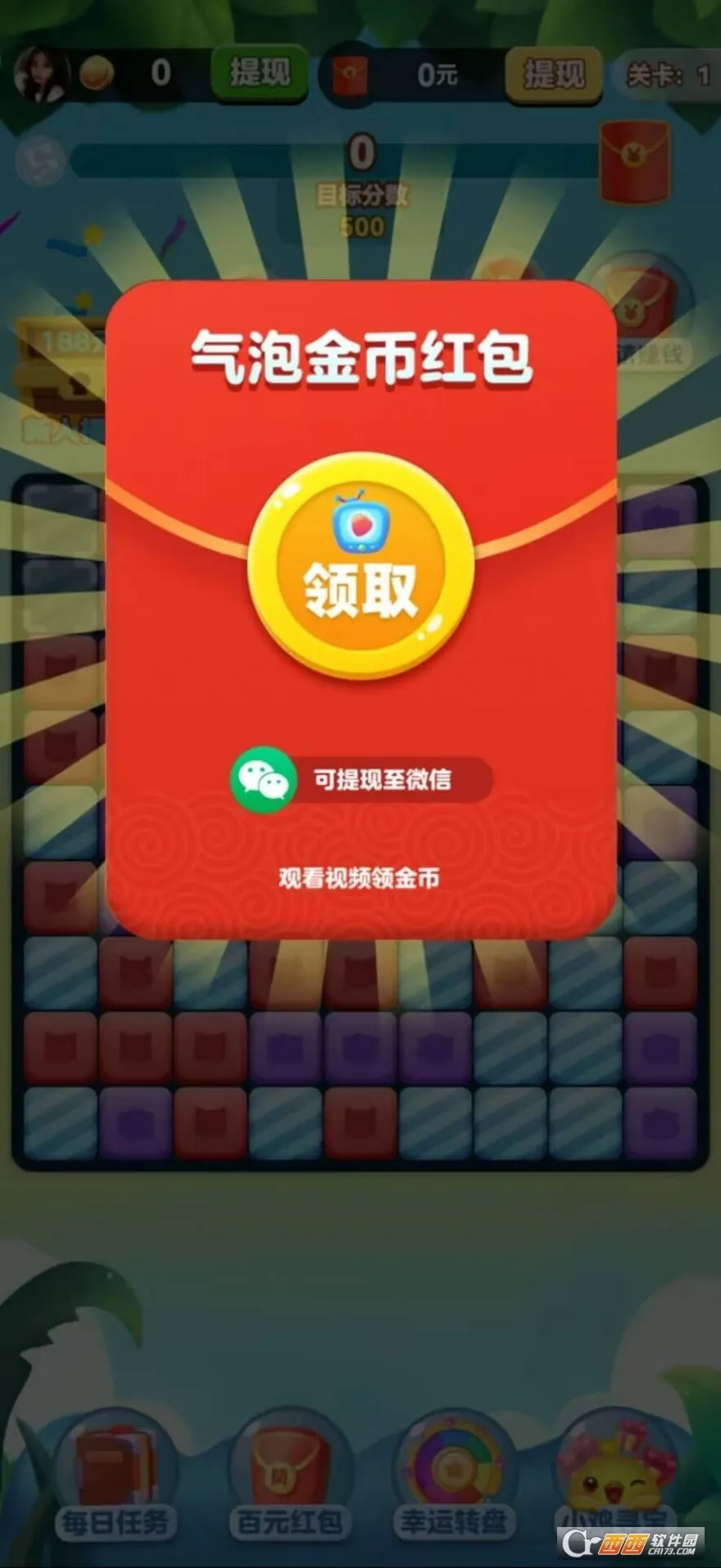 �����Խ�������ֻ���v1.0.2 ��׿��