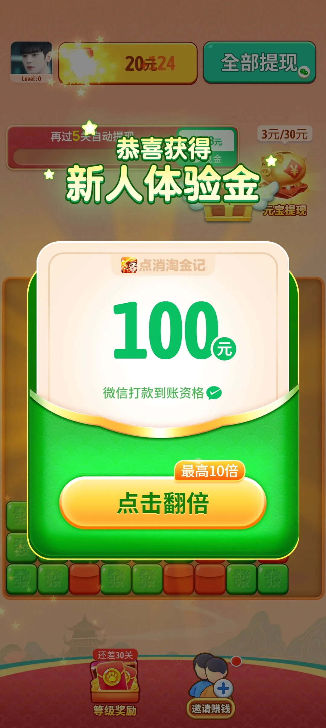 �����Խ�������ֻ���v1.0.2 ��׿��