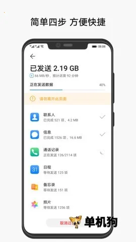 �ֻ���¡�ٷ����°汾v14.5.0.640 ��׿��