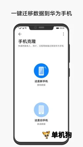 �ֻ���¡�ٷ����°汾v14.5.0.640 ��׿��