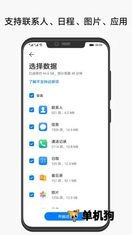 �ֻ���¡�ٷ����°汾v14.5.0.640 ��׿��