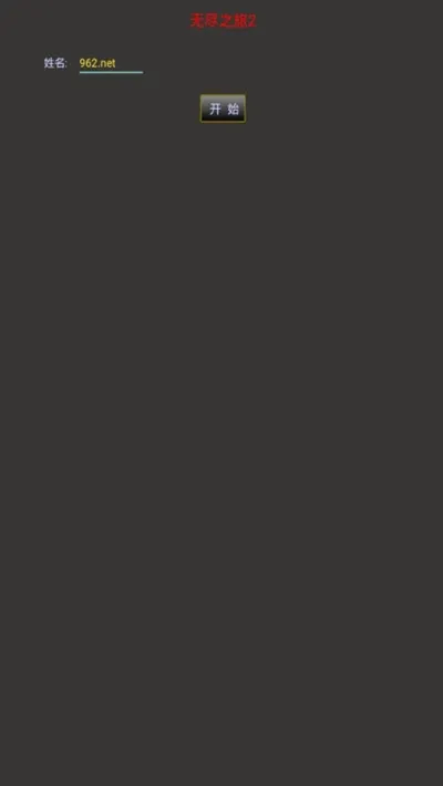 �޾�֮��2v1.0.81 �ٷ���