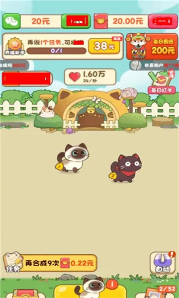 �Ҽ�è��ٷ����°汾v1.0.1 ���°�