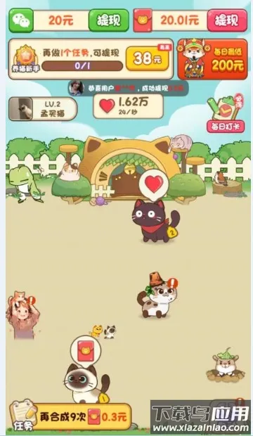 �Ҽ�è��ٷ����°汾v1.0.1 ���°�